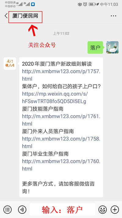 廈門集體戶、家庭戶、掛靠戶有什么區(qū)別？