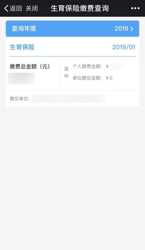 廈門生育津貼多久到賬？
