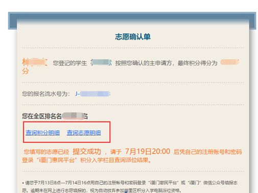 在提交志愿前如果您想重新填報(bào)您的全部志愿，可以點(diǎn)擊“清空志愿”按鈕，重新填報(bào)志愿。如下圖所示：