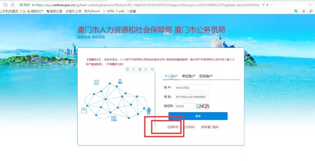 2018年廈門(mén)落戶(hù)新政